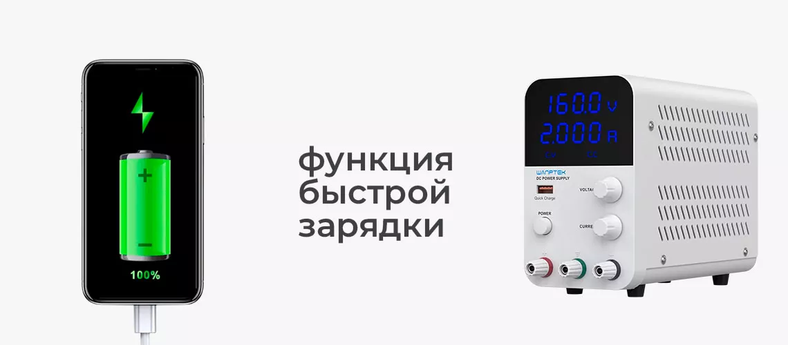 Особенности блока питания Wanptek GPS1602D блок питания с быстрой зарядкой