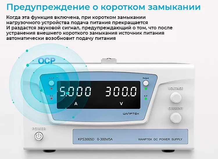 бп Wanptek KPS6020D в Суперайс
