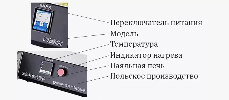 Паяльная ванна от XIN HAO MAI купите с доставкой Интерфейс паяльной ванны на китайском языке