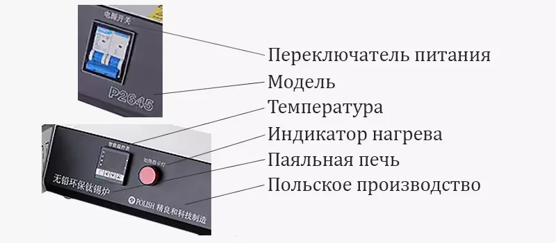 Паяльная ванна от XIN HAO MAI купите с доставкой Интерфейс паяльной ванны на китайском языке