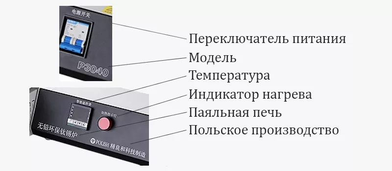 Паяльная ванна от XIN HAO MAI купите с доставкой Интерфейс паяльной ванны на китайском языке