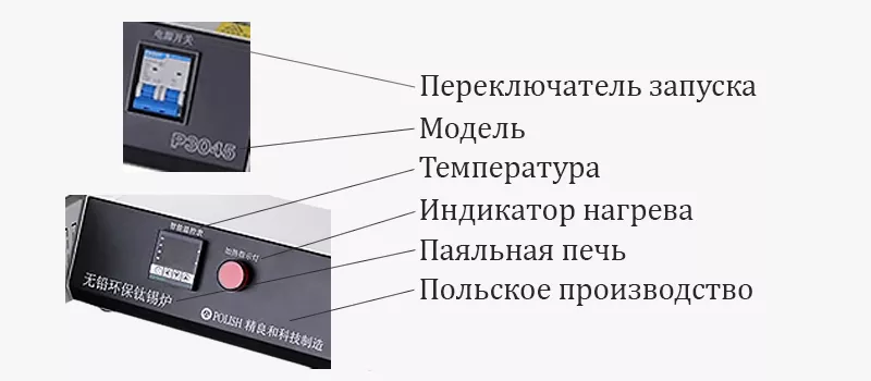 Паяльная ванна от XIN HAO MAI купите с доставкой Интерфейс паяльной ванны на китайском языке