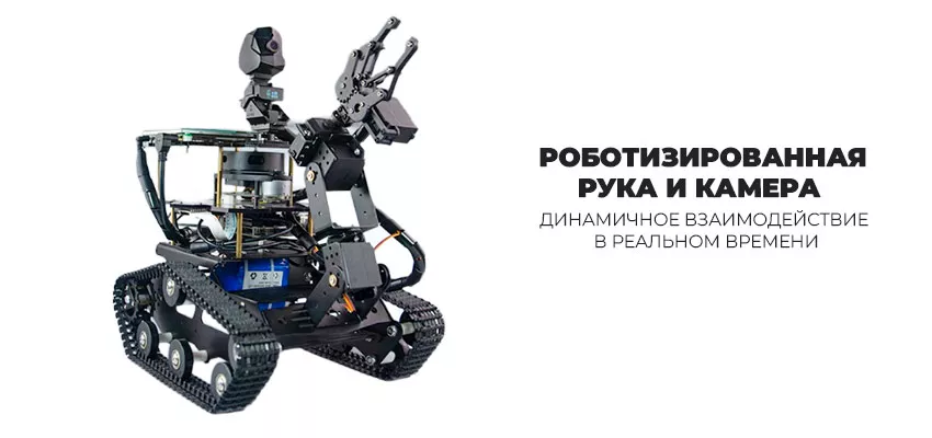 Xiao-r роботы