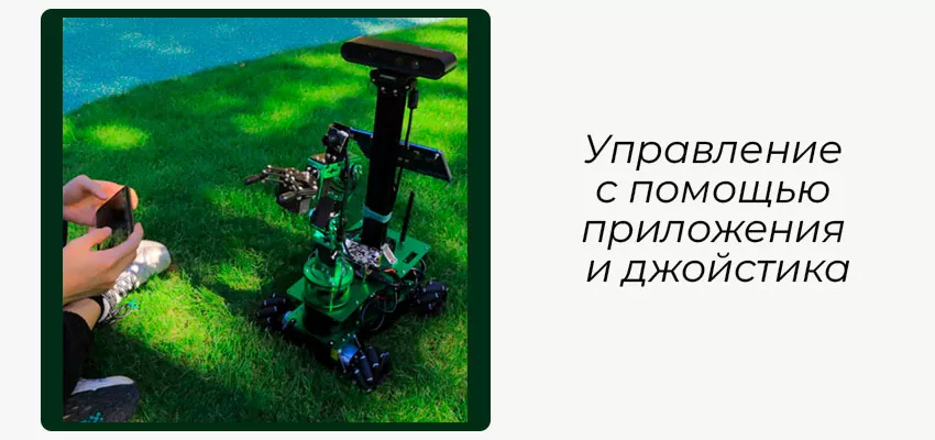 Управление управление