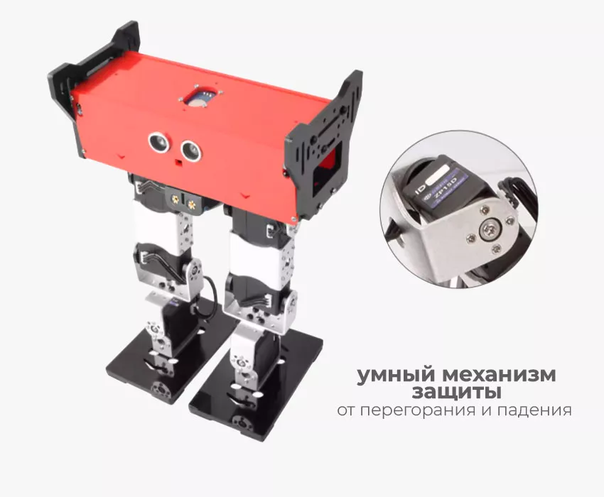 Защита робот