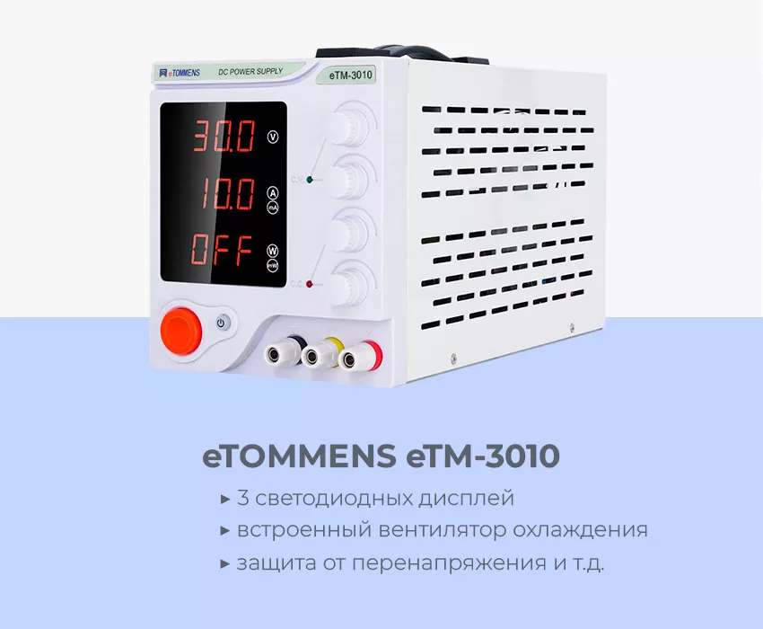 Источник блок