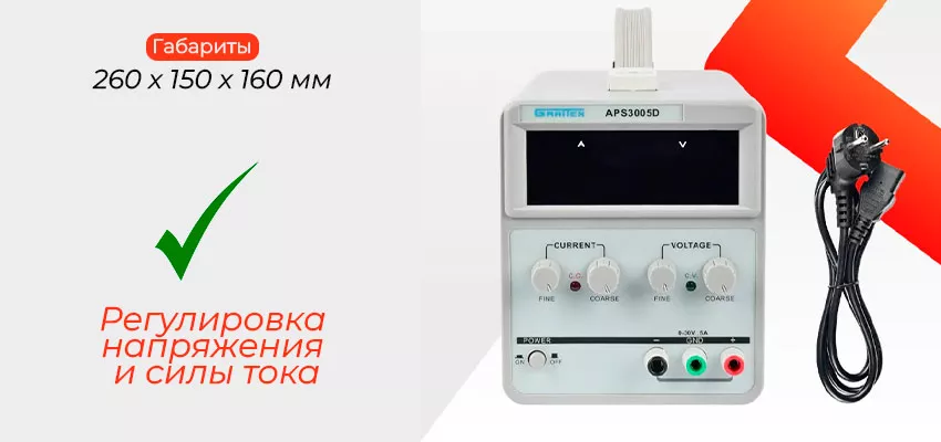 Блок источник