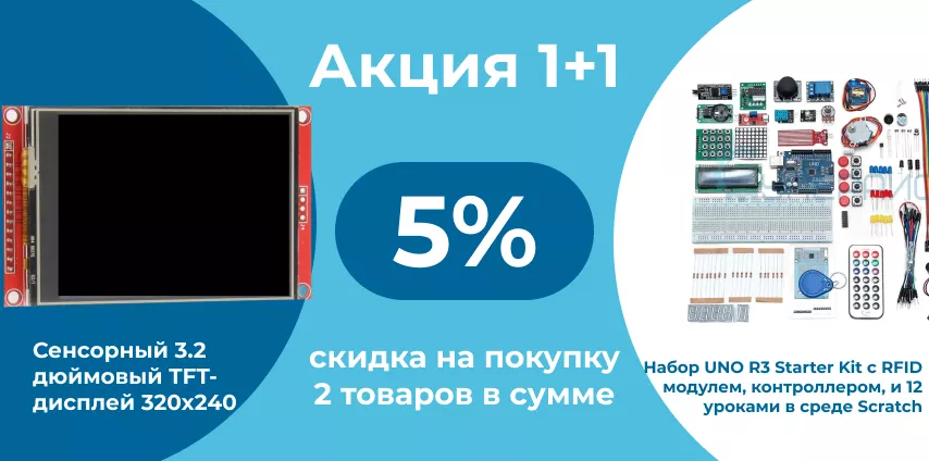Акция на покупку двух товаров - 5% жк дисплей купить в Суперайс