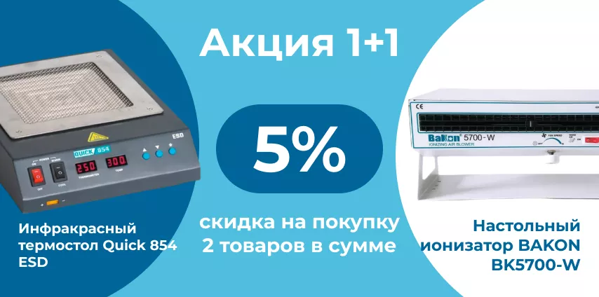 Купите 2 товара по 5% скидке купить ионизатор воздуха BAKON в Суперайс