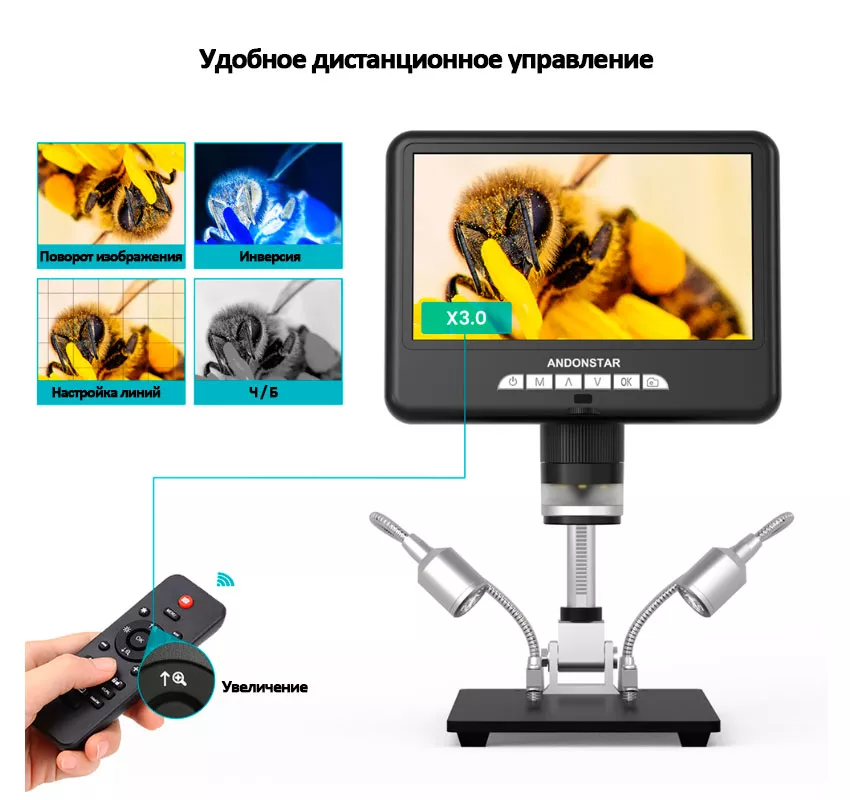 Микроскоп с дистанционным управлением Andonstar AD207S