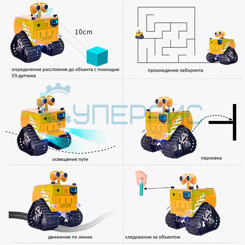 робоплатформа Robot Car робот Yahboom Robot Car