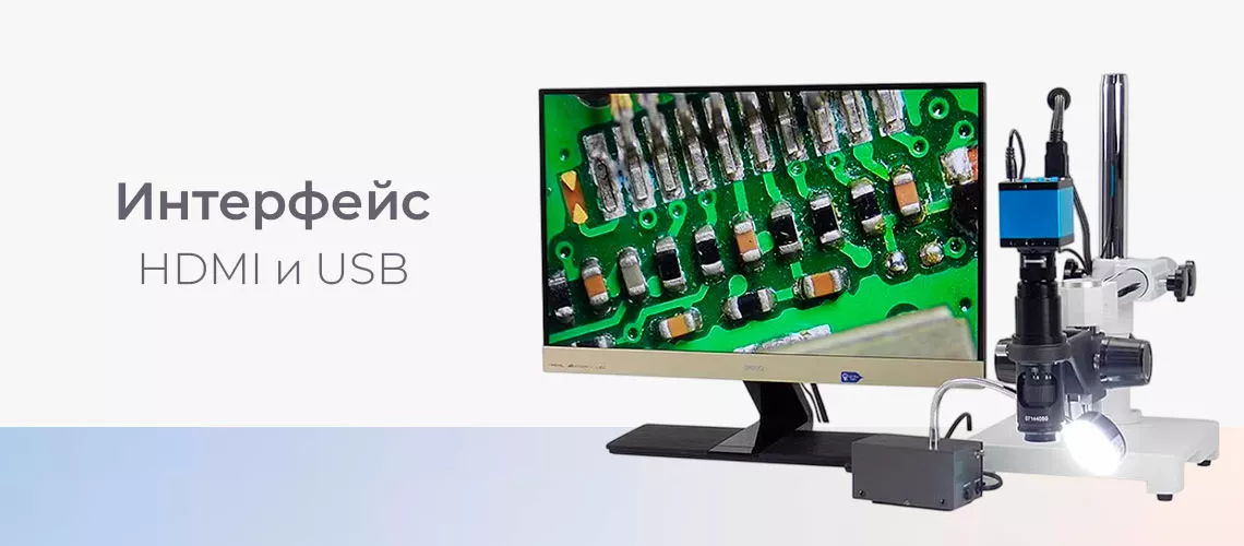 Интерфейс микроскопа Saike Digital микроскоп saike digital