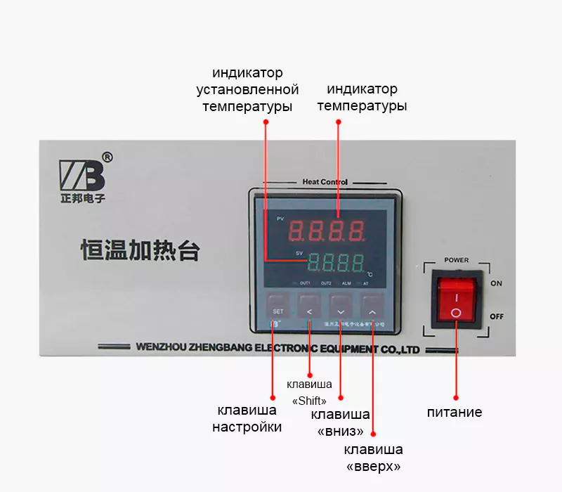 обозначение управления для преднагревателя Zhengbang ZB1010JR термостол для пайки Zhengbang ZB1010JR
