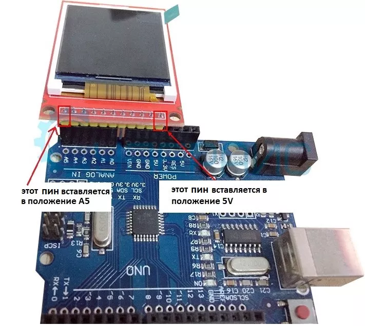 подключение к Arduino UNO