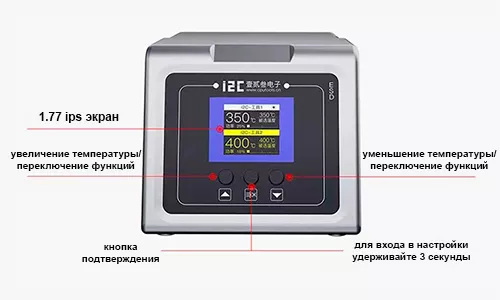 обозначения для станции пайки i2C 1SCN Паяльная станция i2C 1SCN купить в Суперайс с доставкой