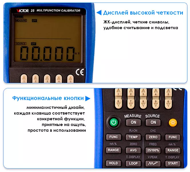 Многофункциональный калибратор Victor купить калибратор сигналов