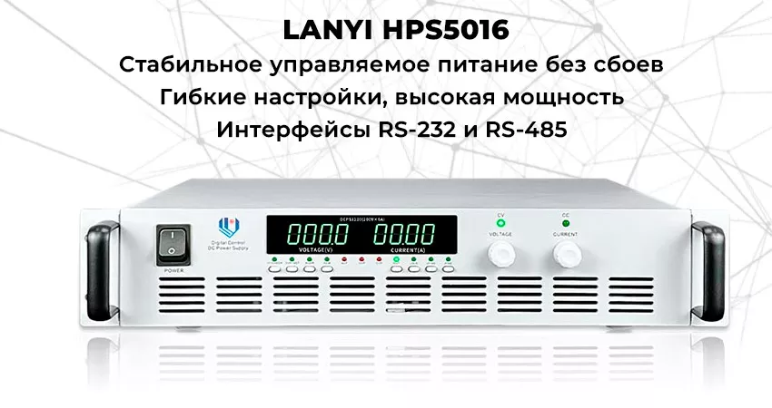 Мощный источник питания лабораторный источник питания купить в москве