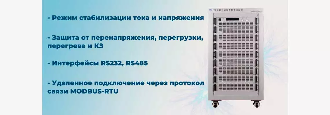 Преимущества блока питания LANYI LPS5016 Купить мощный лабораторный блок питания LANYI LPS5016