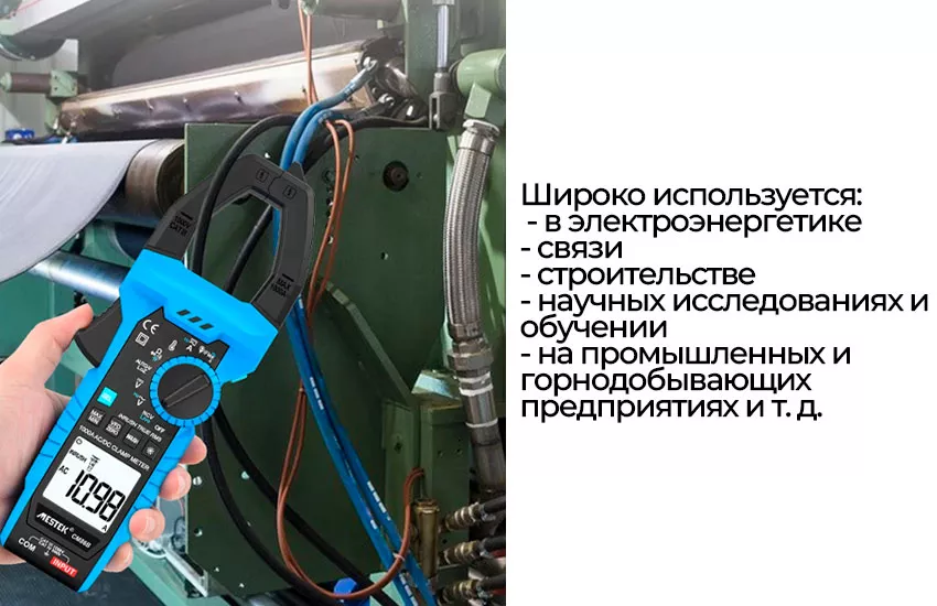 Токовые клещи - применение Клещи Mestek CM86B купить в Суперайс