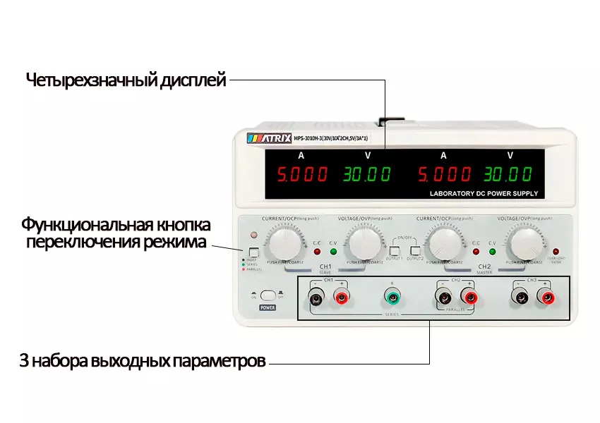 Matrix MPS-3010H-3 купить лабораторный блок питания в Суперайс