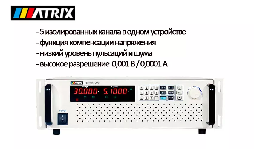 Блок питания - характерные особенности источник питания программируемый линейный купить в Суперайс
