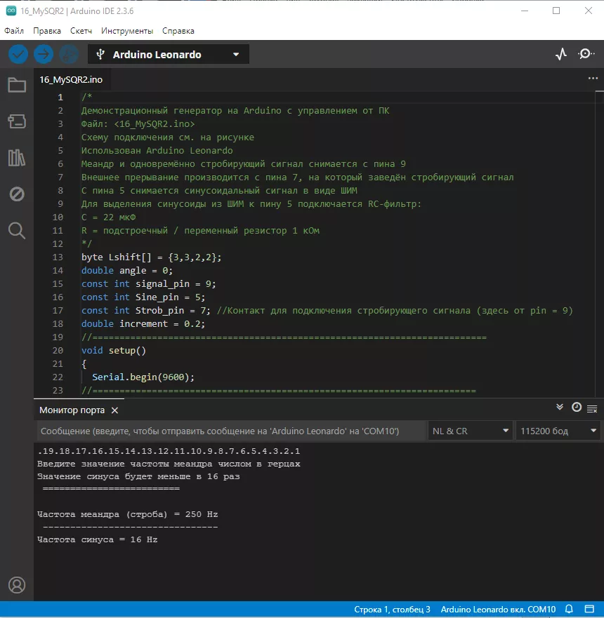 значения сформированных частот arduino ide программирование