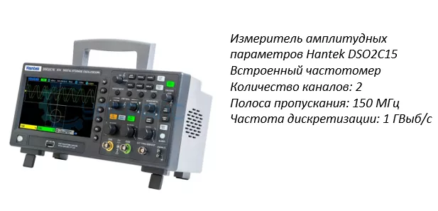 двухканальный осциллограф заказать осциллограф 150 мгц в магазине суперайс