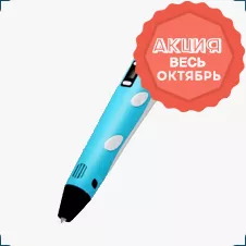 Трехмерная ручка 3D PEN-2 с 9 метрами пластика купить в Суперайс