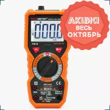 цифровой мультиметр :скидки в октябре на лабораторные приборы и КИПиА