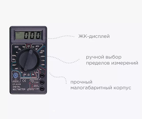 Купить мультиметр Ресанта DT-830B дешево с суперайс