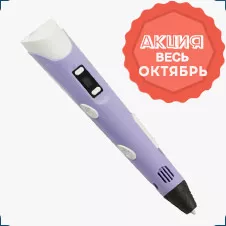 трехмерная ручка для детских проектов: скидки на оборудование для трехмерной печати в Суперайс
