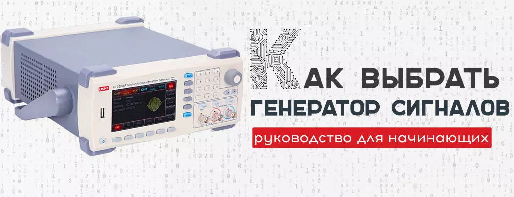 Особенности выбора источников питания постоянного тока и переменного тока, их отличия и преимущества. Выбор лабораторного блока питания - подробное руководство от Суперайс
