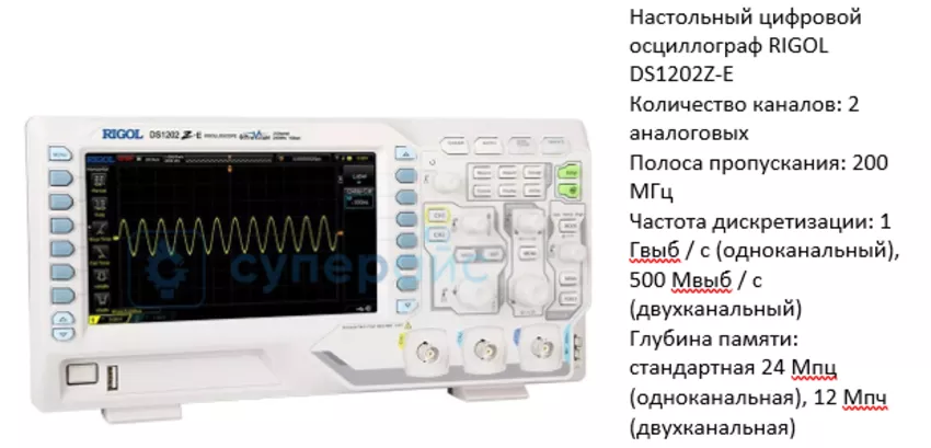 RIGOL DS1202Z-E Осциллограф 2 канала