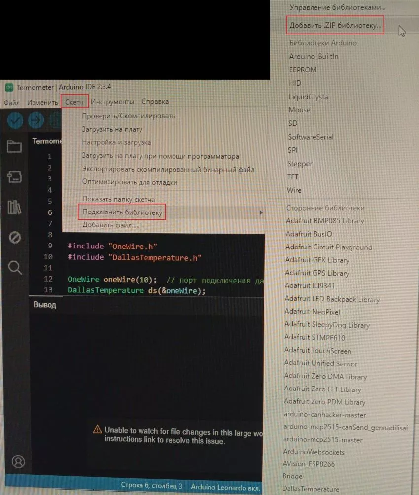 подключение библиотек arduino подключение библиотек