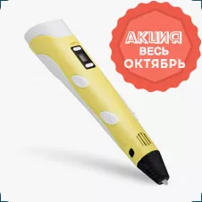 3д ручка с набором пластика для детских проектов: скидки на оборудование для трехмерной печати в Суперайс