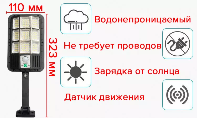 Размеры и преимущества светильника Уличный светодиодный фонарь
