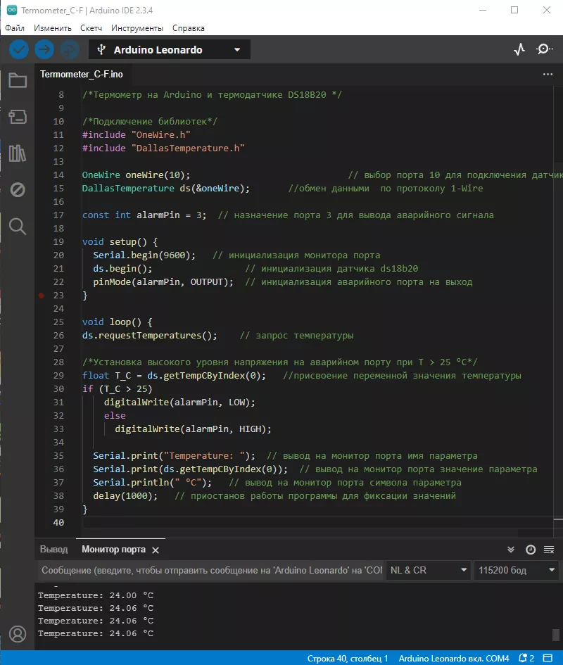 результаты программы программа arduino ide
