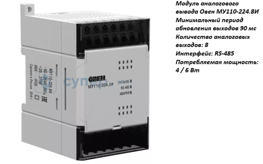 модуль аналоговый овен му110 224 8и му110 224 8и