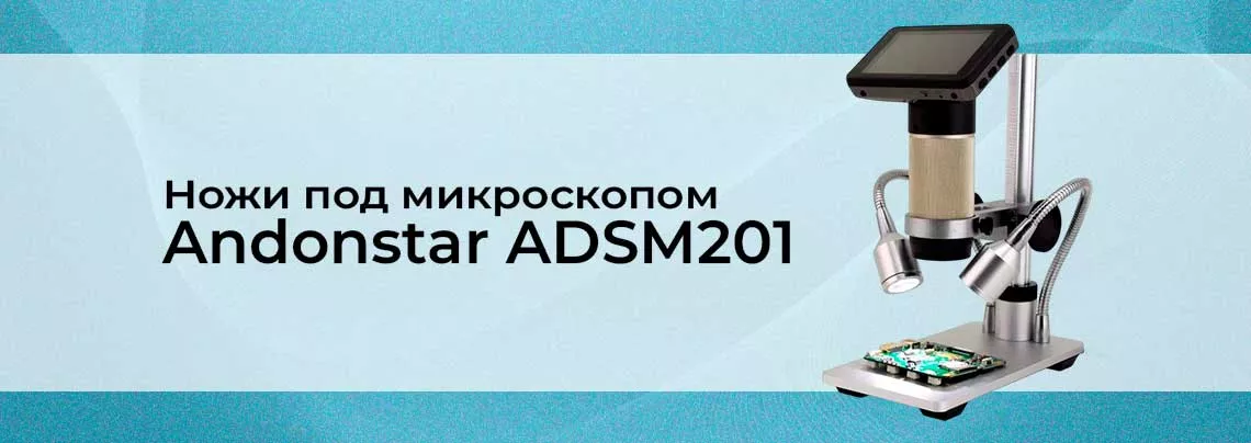 Видео: Andonstar ADSM201 микроскоп Andonstar