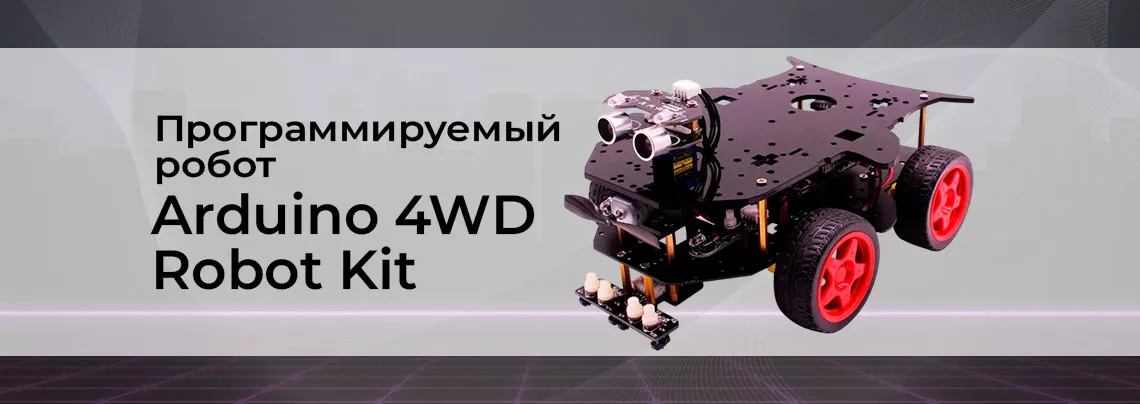 Видео: Базовый робототехнический набор для сборки робота Arduino Robot Car 4WD Купить набор Arduino Robot Car 4WD в интернет магазине Суперайс