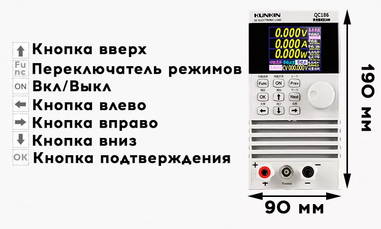 Электронная нагрузка постоянного тока KUNKINQC186 Нагрузка постоянная, по току, по напряжению, KUNKIN QC186