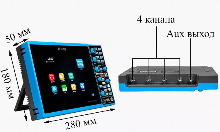 Осциллограф четырёхканальный Габариты осциллографа Micsig STO1104c