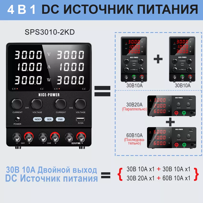 Nice-Power SPS3010-2KD