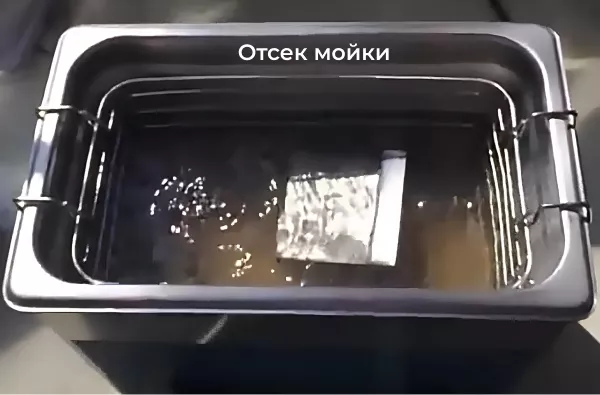 Отсек ультразвуковой мойки VGT-1620QTD Купить компактную уз ванну