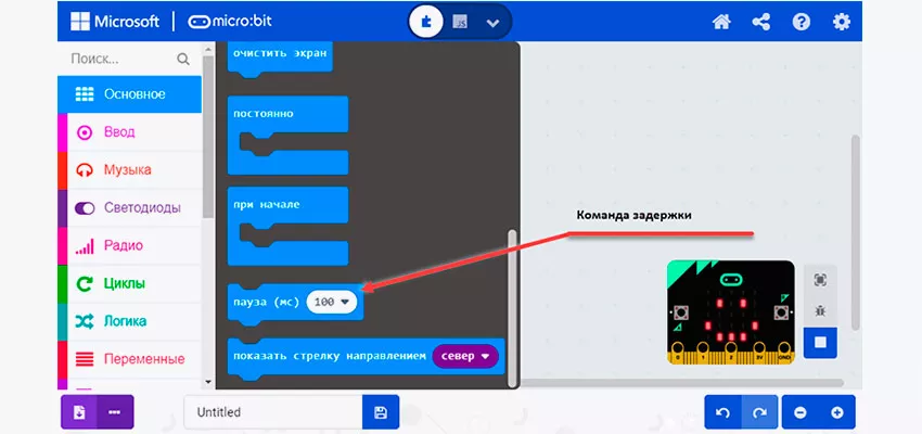 Расположение команды задержки