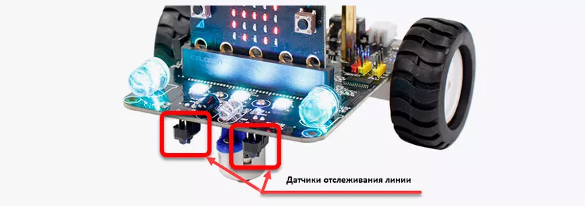 Расположение инфракрасных датчиков отслеживания линии