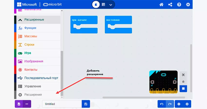 Расположение вкладки «Расширения»