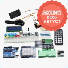набор arduino купить в суперайс со скидкой