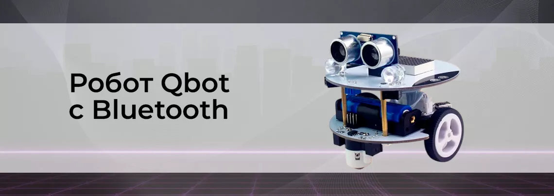Видео: Управляемый робот Qbot с Bluetooth Инструкция по сборке робота Qbot в интернет магазине Суперайс