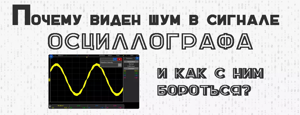 Краткий обзор теоретических предпосылок и ряд методов выявления шума в сигнале - подробные ответы от Суперайс